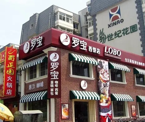 門(mén)頭招牌